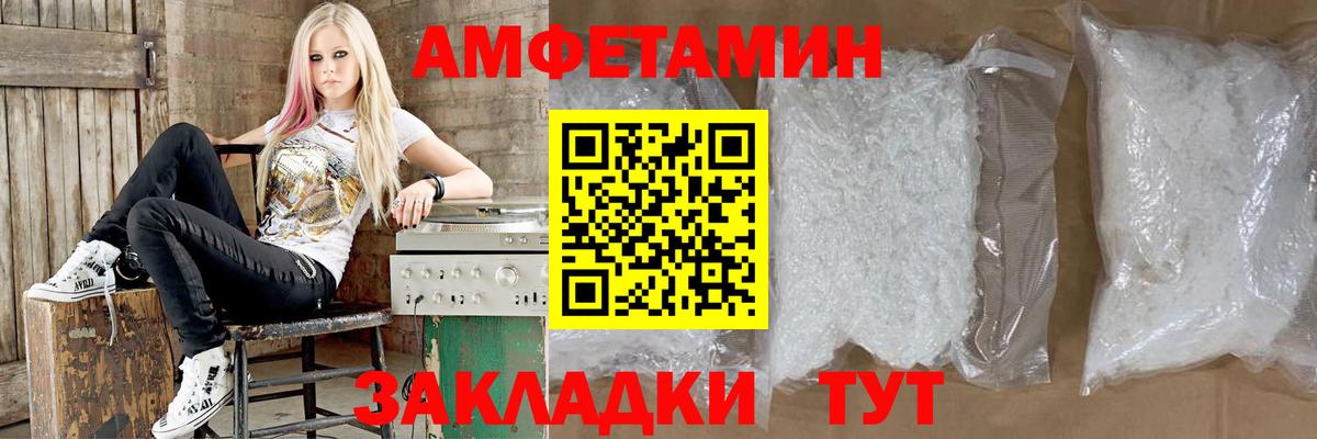 Амфетамин Розовый Кондопога