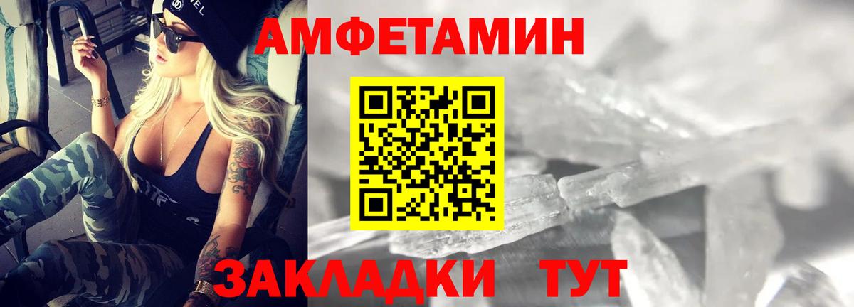 АМФЕТАМИН  АМФ 98%  Вход с VPN  Кондопога 