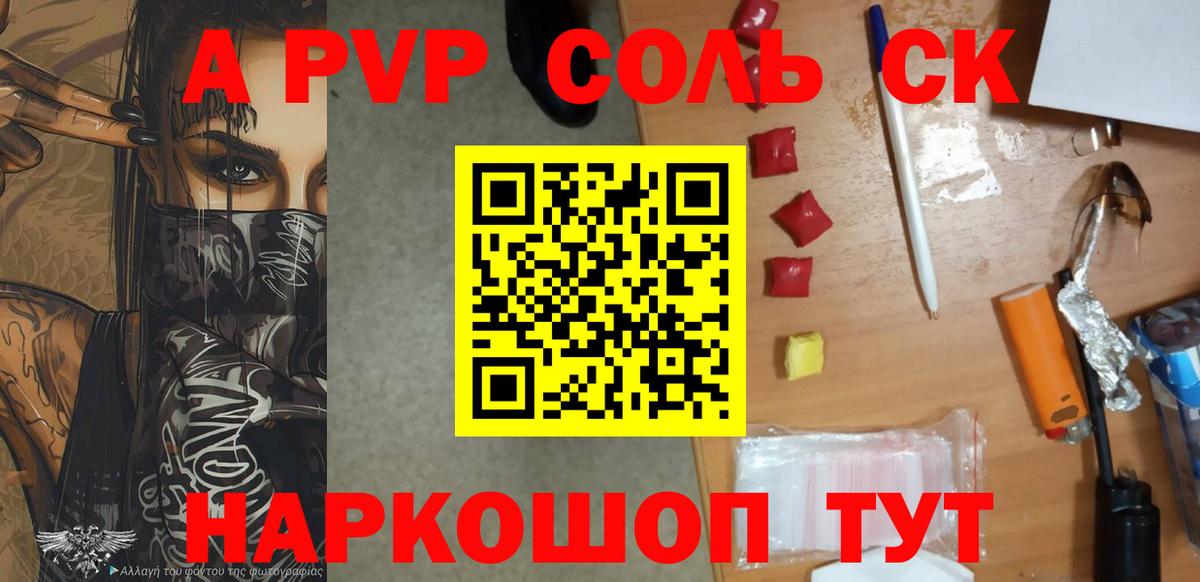 Альфа ПВП крисы CK Кондопога