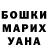 ГАШ гарик Elmira Abdikerimova
