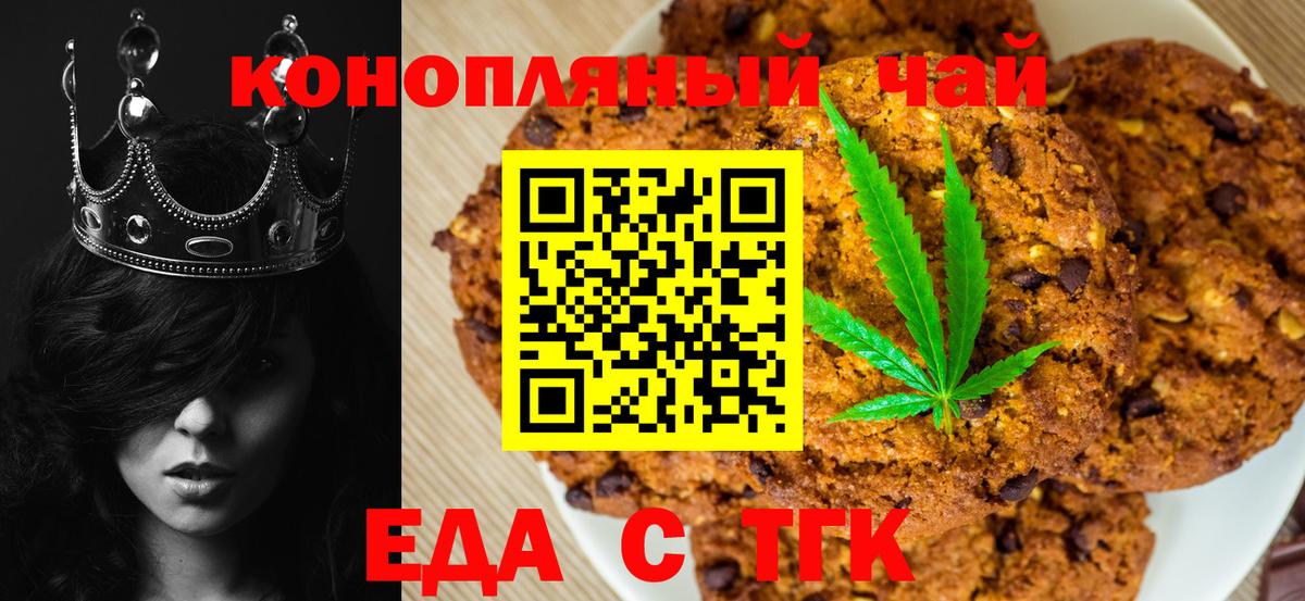Кондопога  Cannafood конопля  Вход с VPN 