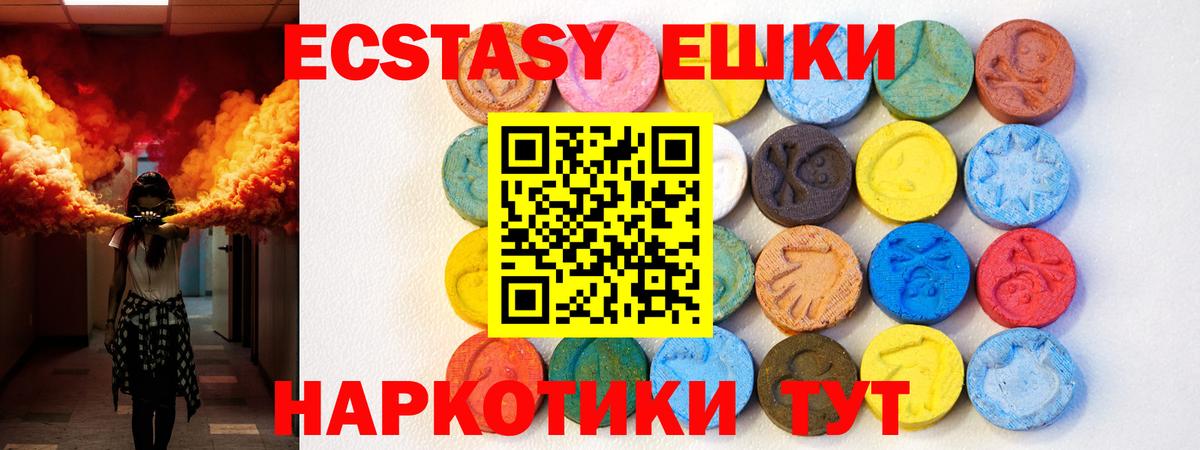 как найти   Экстази 300 mg  ЭКСТАЗИ  Вход с VPN  Экстази DUBAI  Кондопога 