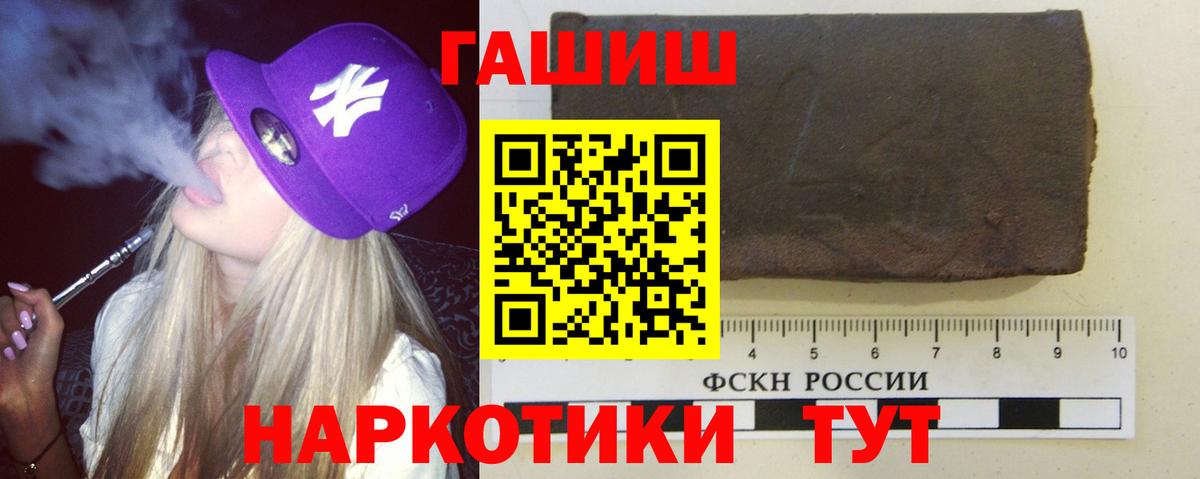 ГАШ hashish Кондопога