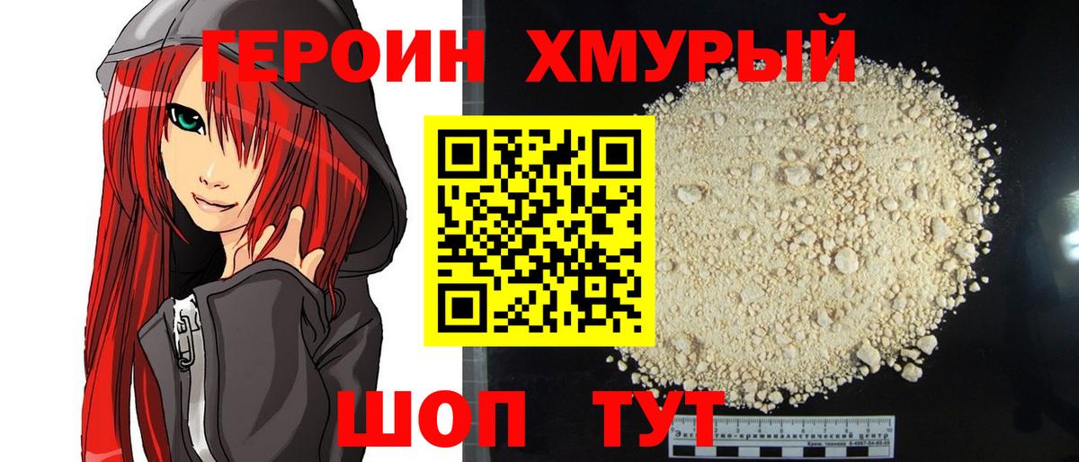 Кондопога  ГЕРОИН Heroin  ГЕРОИН  Вход с VPN 