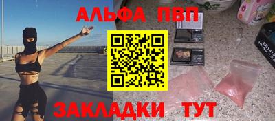 Альфа ПВП Железногорск