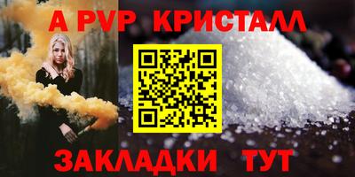 альфа пвп Железноводск