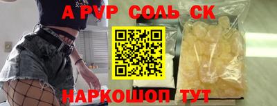альфа пвп Железноводск