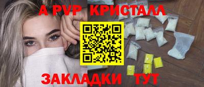 альфа пвп Железноводск
