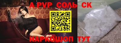 альфа пвп Железноводск