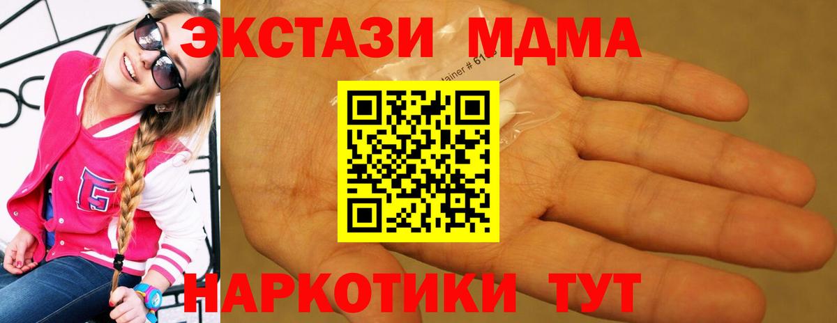 MDMA кристаллы  MDMA молли  Вход с VPN  Кондопога 