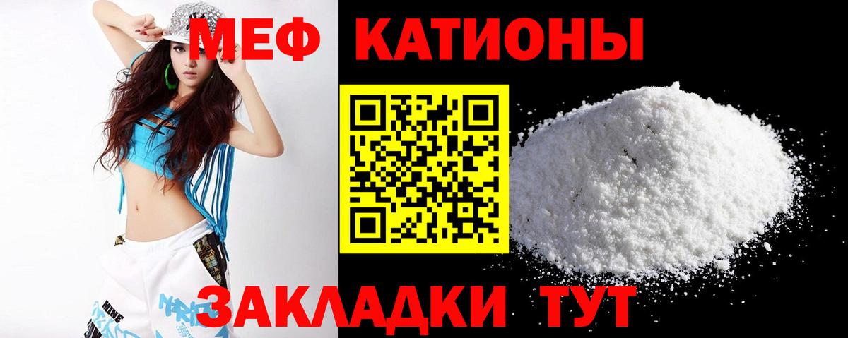 Меф мяу мяу  МЕФ мяу мяу  Кондопога  закладка  Вход с VPN 