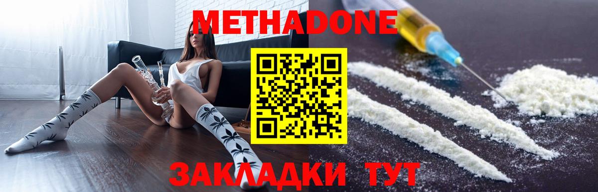 Кондопога  Метадон белоснежный  Вход с VPN  МЕТАДОН мёд 