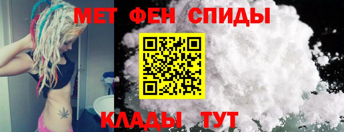 МЕТАМФЕТАМИН винт  Вход с VPN  Кондопога 
