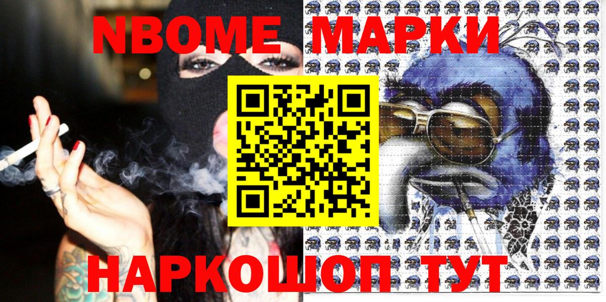 Кондопога  Марки 25I-NBOMe  Вход с VPN  Марки N-bome 1,5мг 