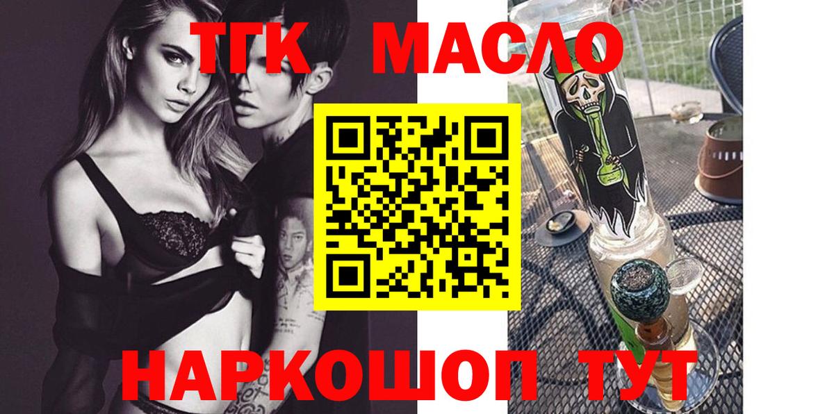 Кондопога  Дистиллят ТГК THC oil    сайт  Вход с VPN 