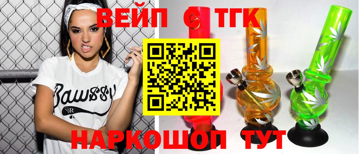 ТГК гашишное масло Кондопога
